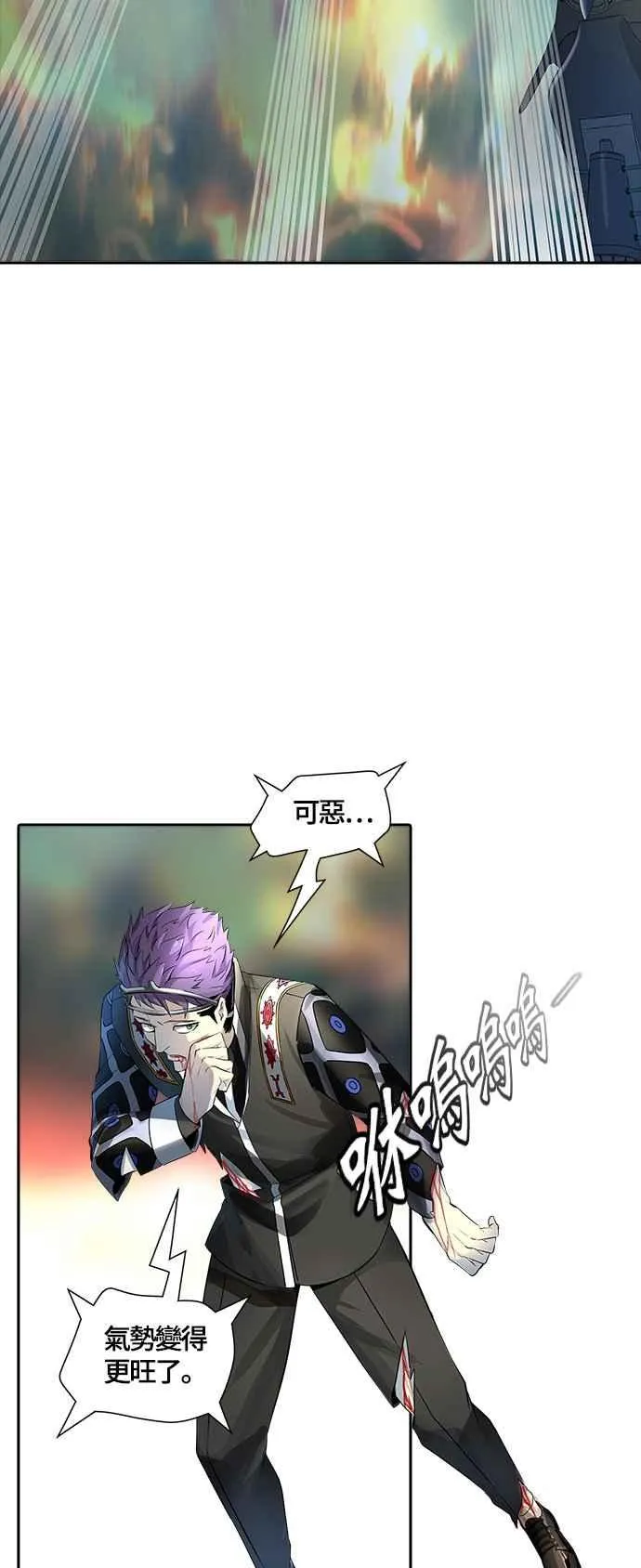 [第3季] 第107话 -降临 第44页