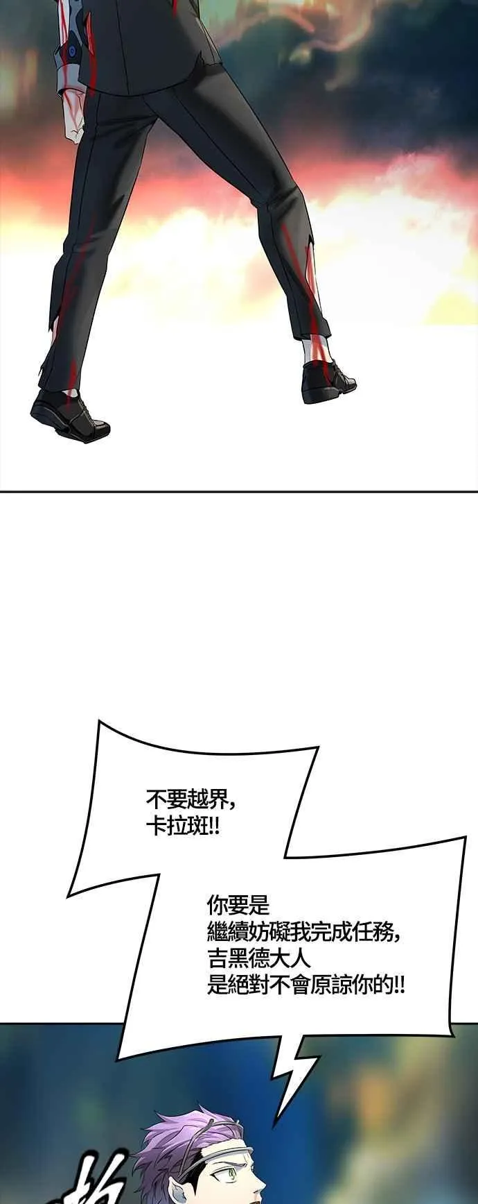 [第3季] 第107话 -降临 第47页