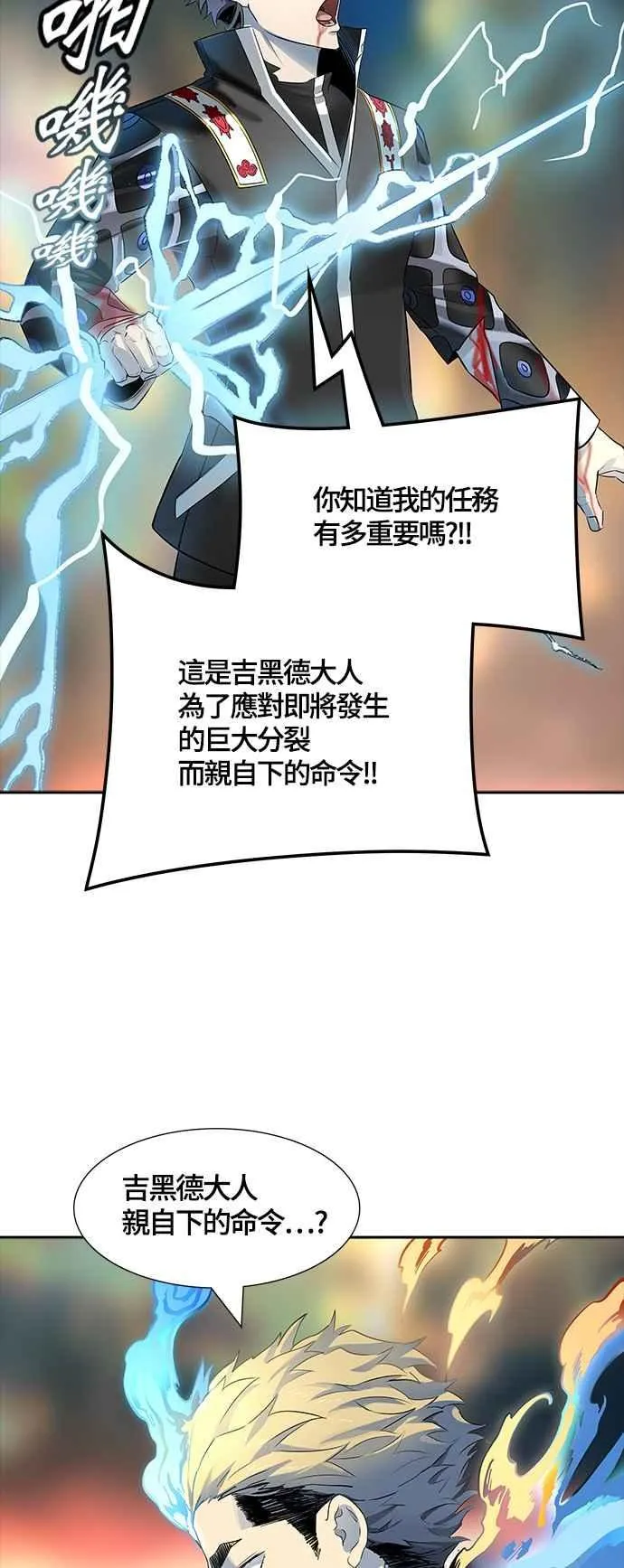 [第3季] 第107话 -降临 第48页