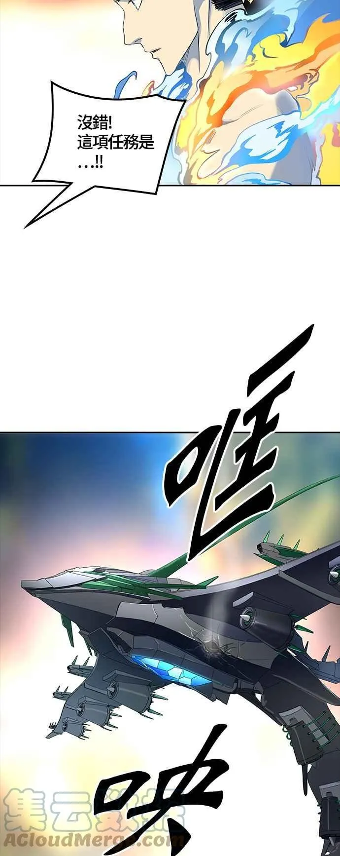 [第3季] 第107话 -降临 第49页