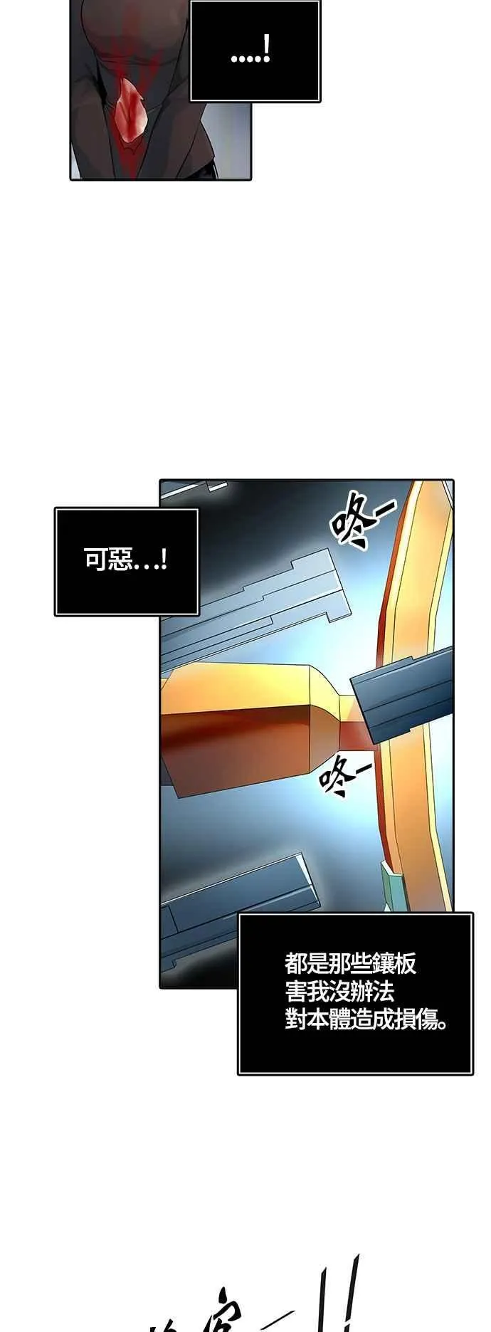 [第3季] 第107话 -降临 第55页