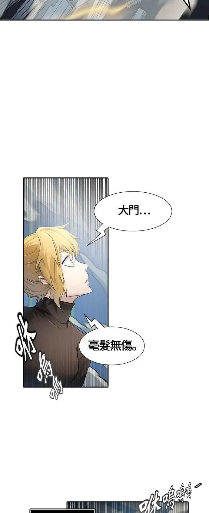 [第3季] 第107话 -降临 第72页
