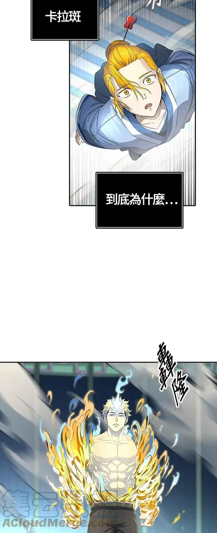 [第3季] 第107话 -降临 第73页