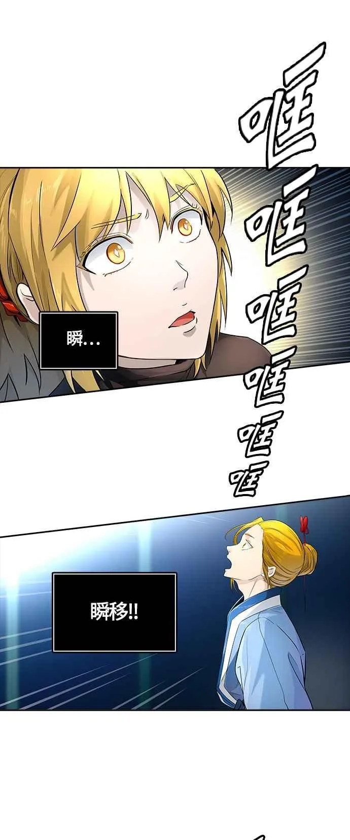 [第3季] 第107话 -降临 第76页