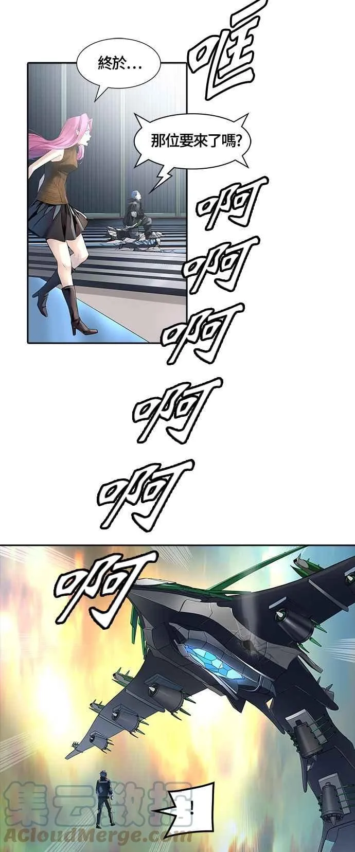 [第3季] 第107话 -降临 第77页