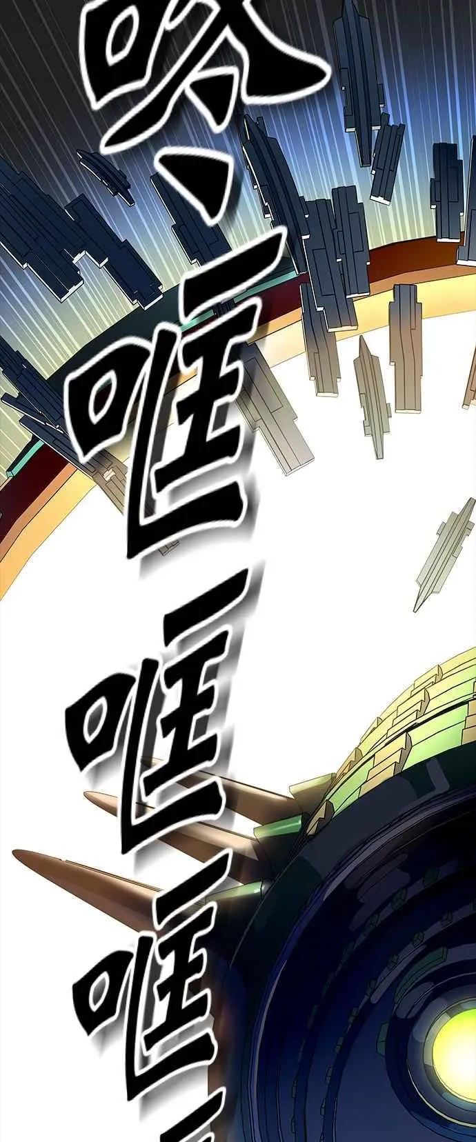 [第3季] 第107话 -降临 第79页