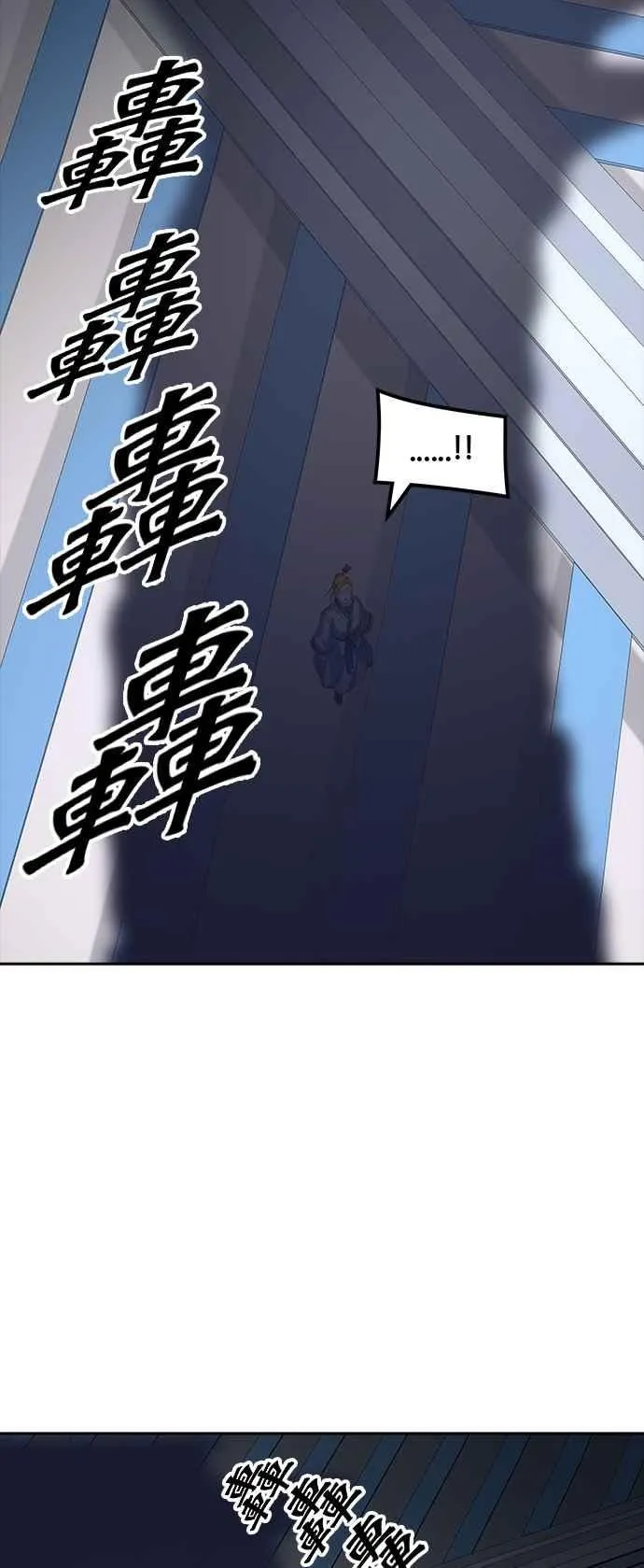 [第3季] 第107话 -降临 第84页