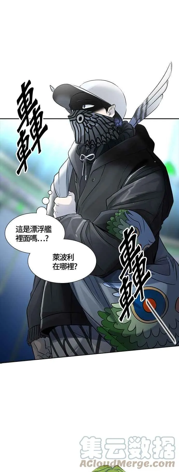 [第3季] 第107话 -降临 第93页