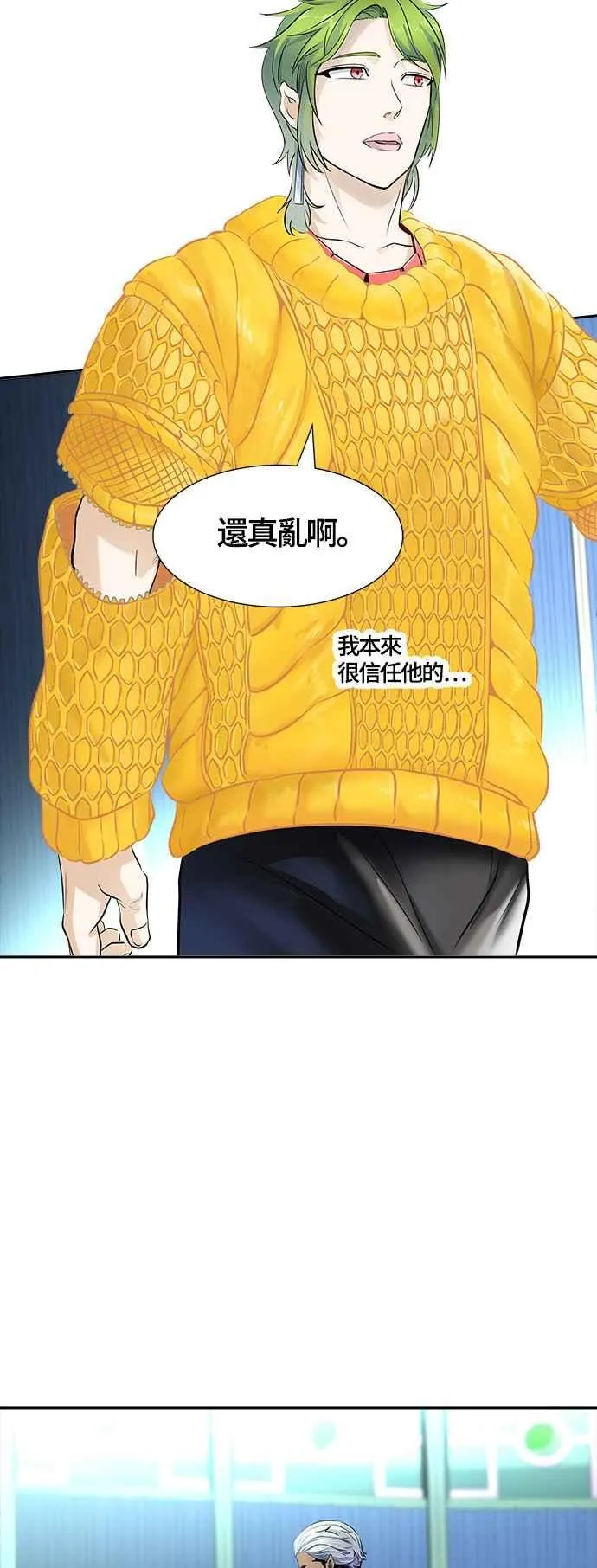 [第3季] 第107话 -降临 第94页