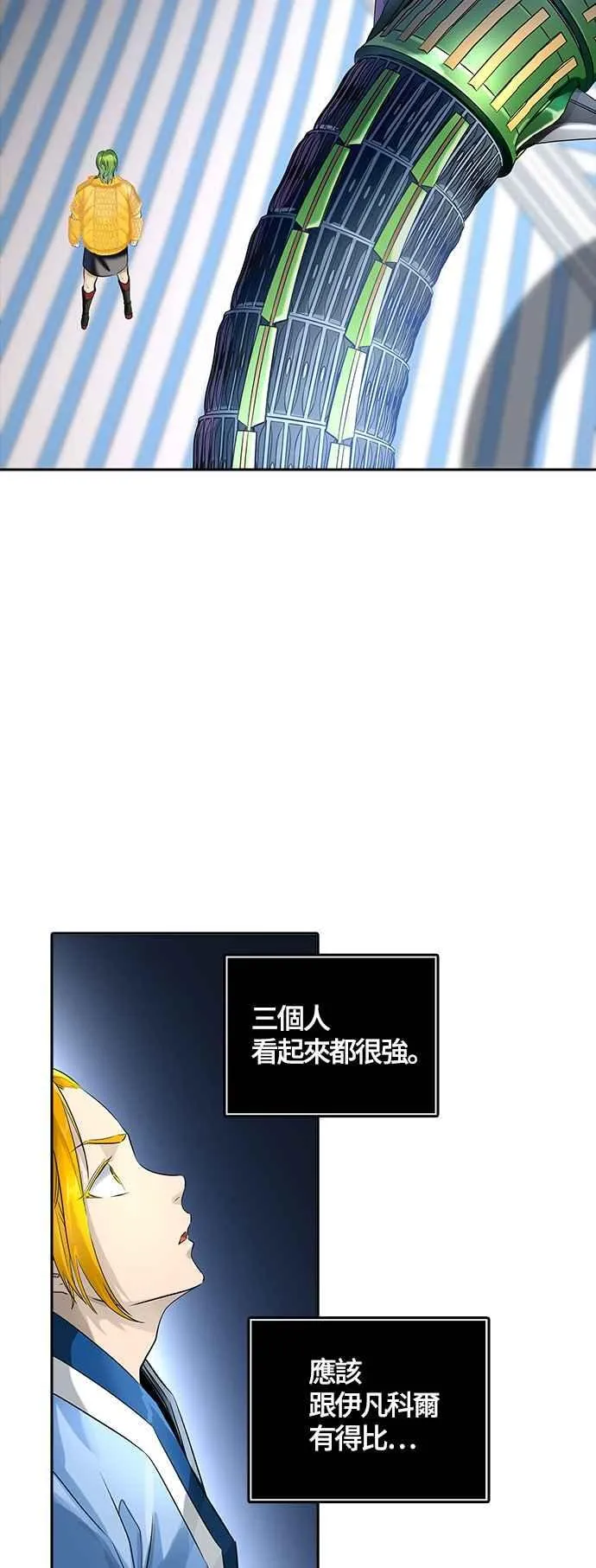 [第3季] 第107话 -降临 第96页