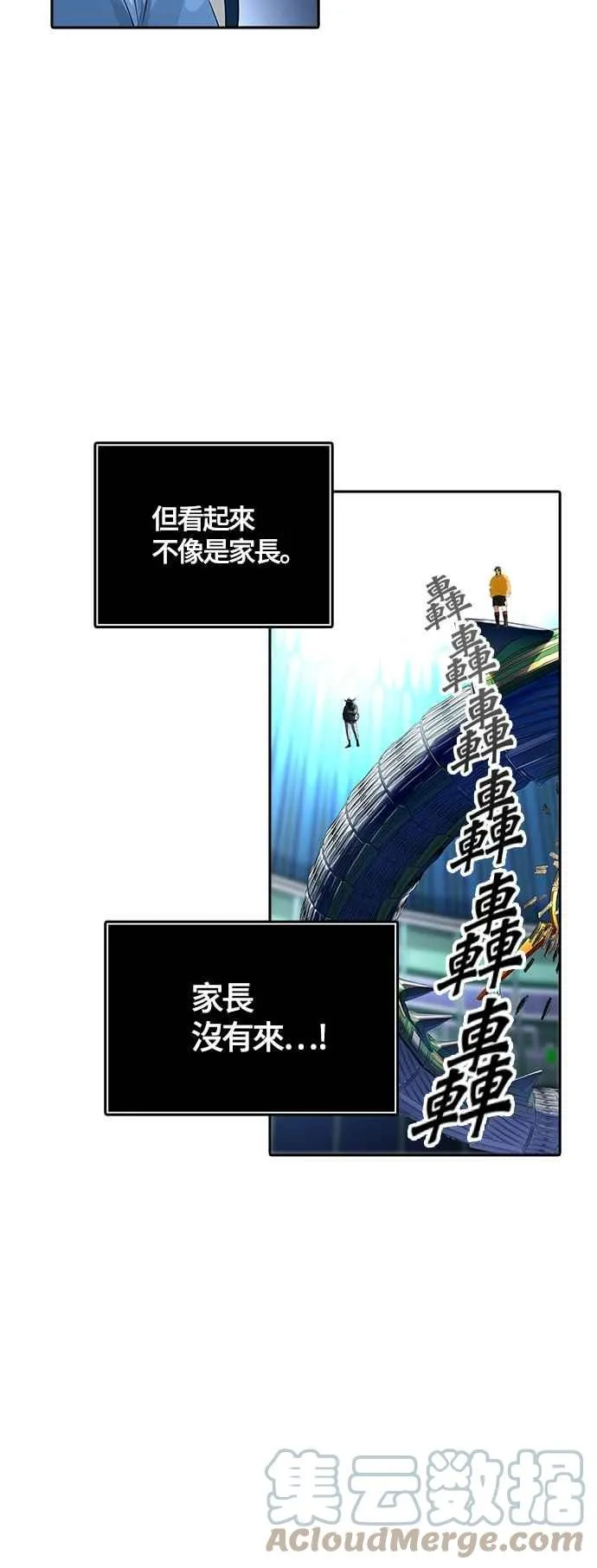 [第3季] 第107话 -降临 第97页