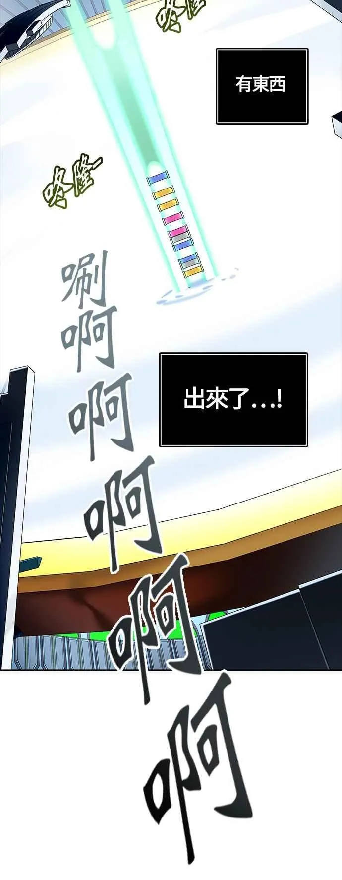 [第3季] 第107话 -降临 第100页