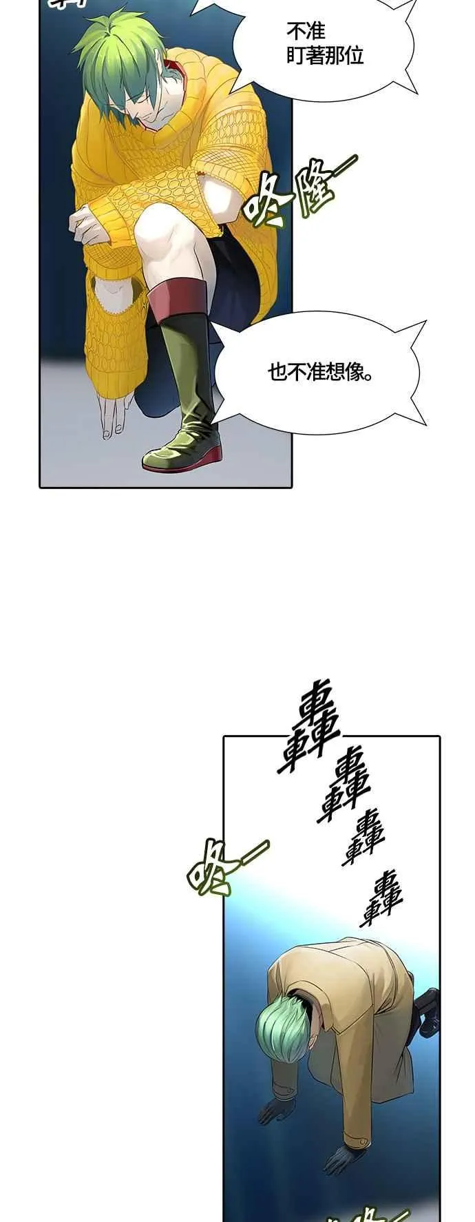 [第3季] 第107话 -降临 第102页