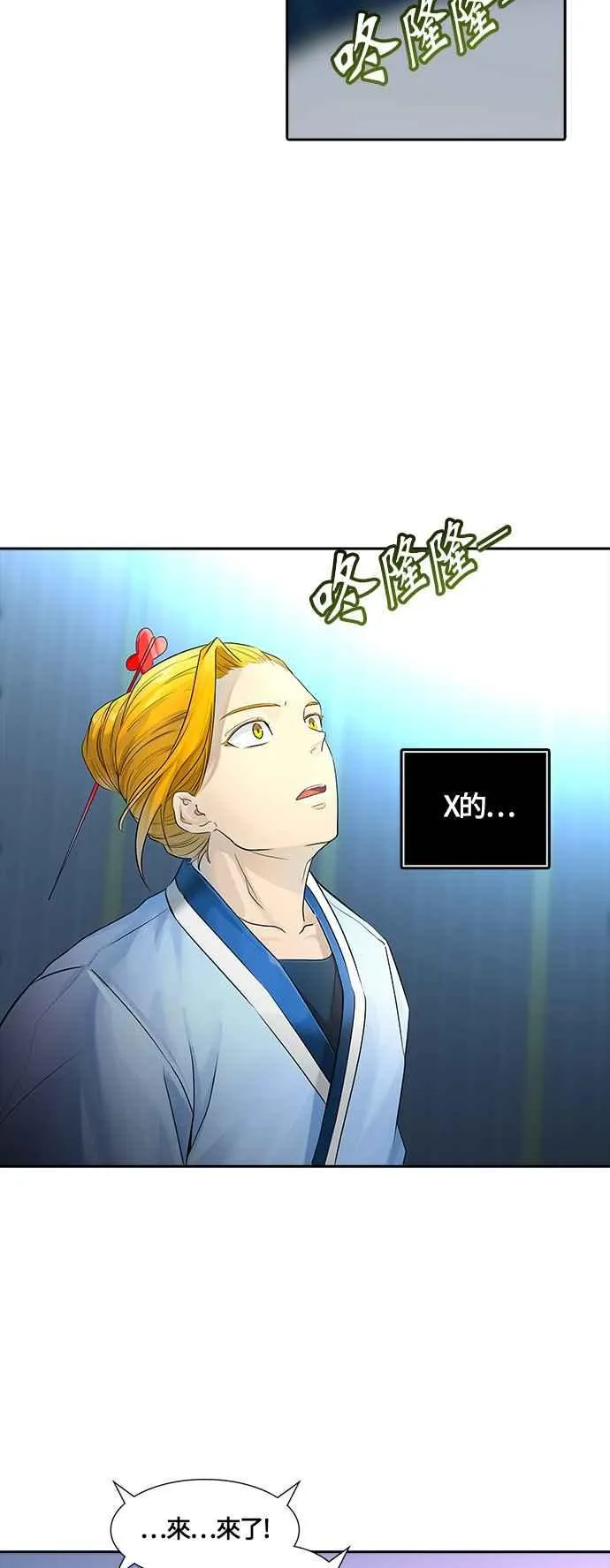 [第3季] 第107话 -降临 第103页