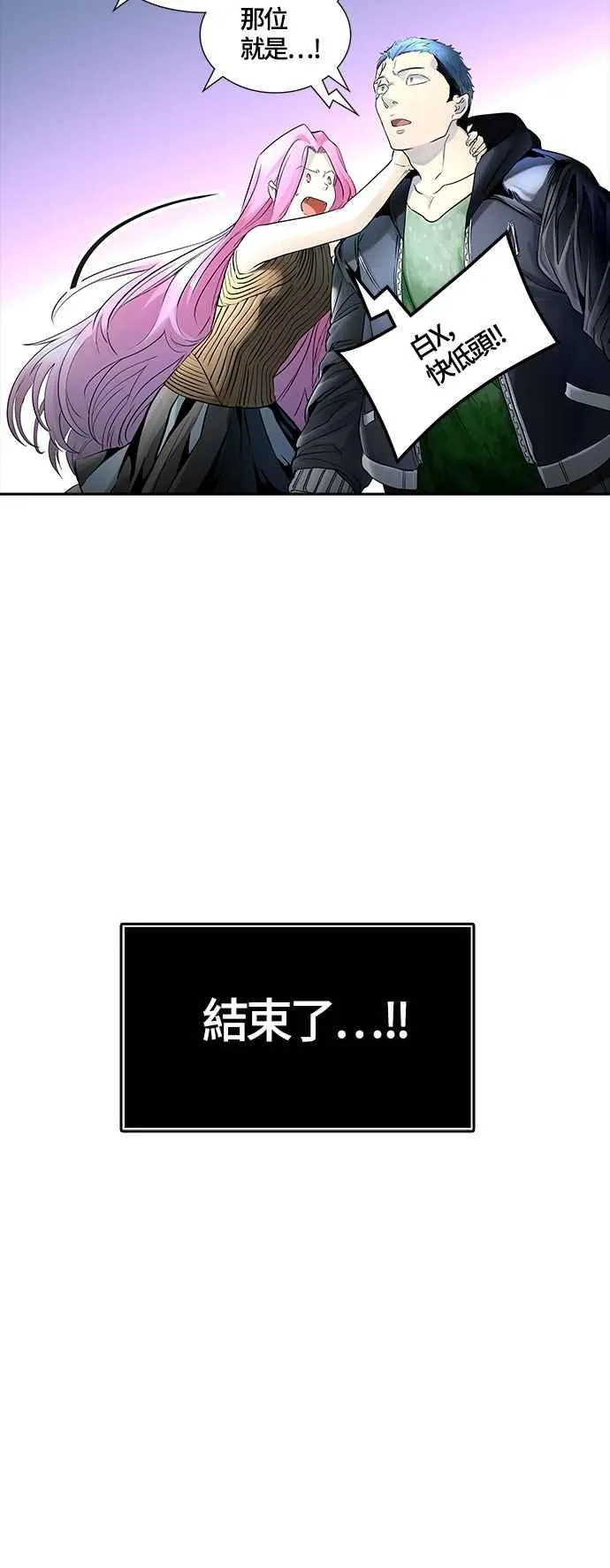 [第3季] 第107话 -降临 第104页