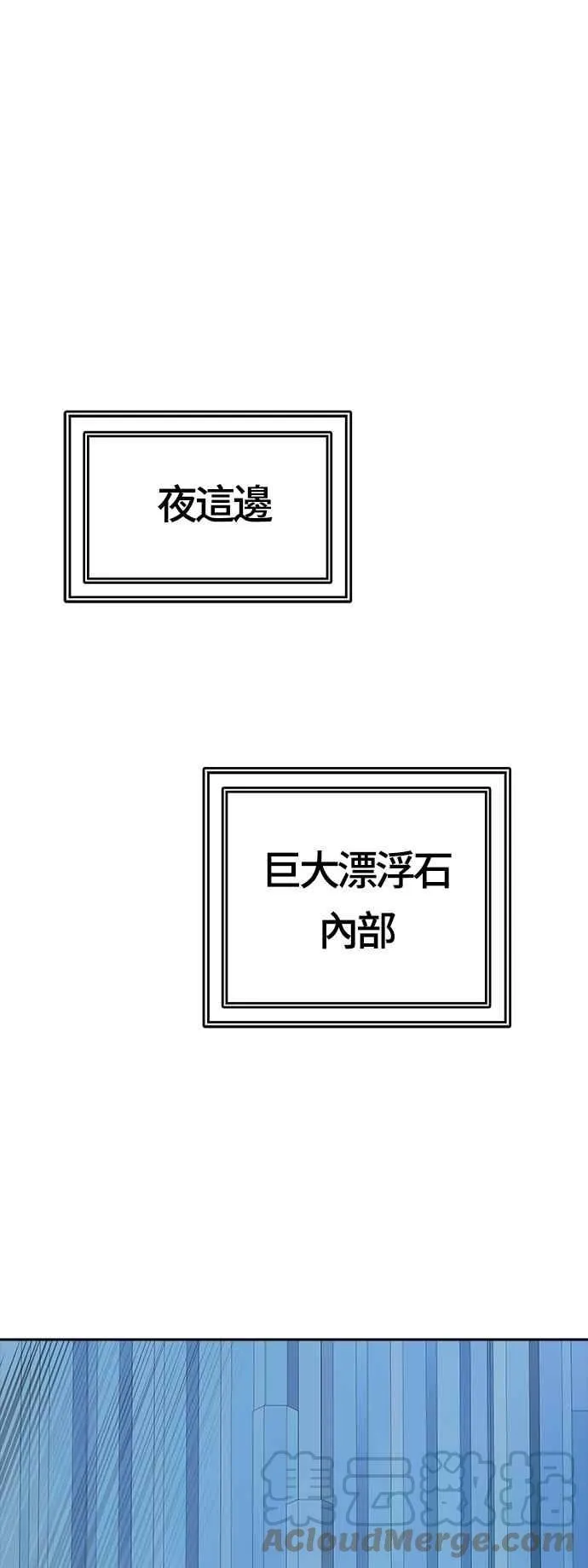 [第3季] 第107话 -降临 第105页