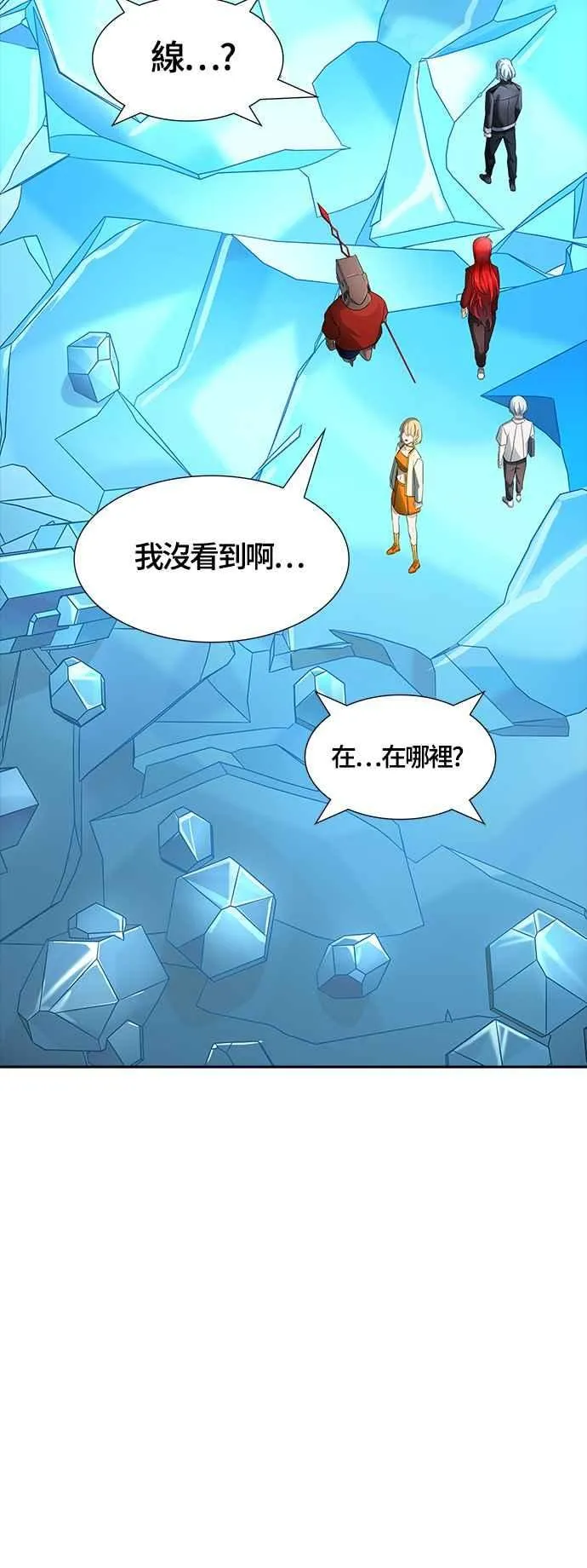 [第3季] 第107话 -降临 第110页