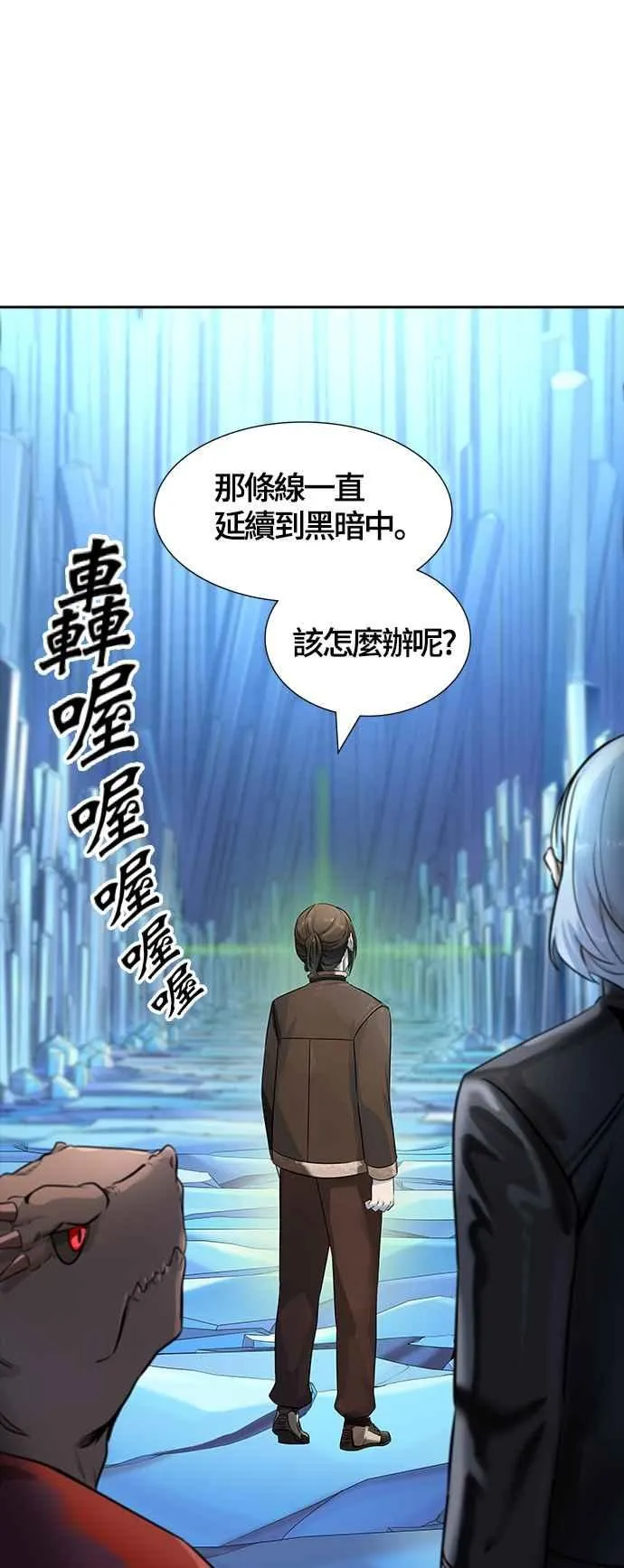 [第3季] 第107话 -降临 第111页