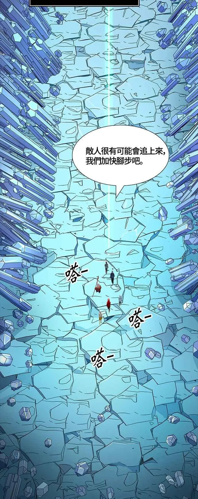 [第3季] 第107话 -降临 第114页