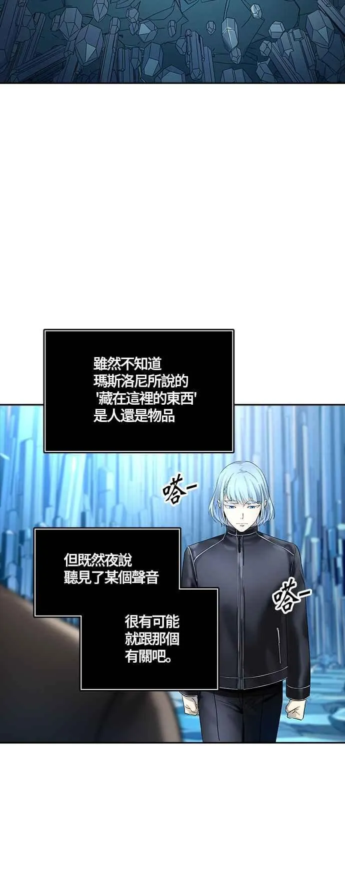 [第3季] 第107话 -降临 第115页