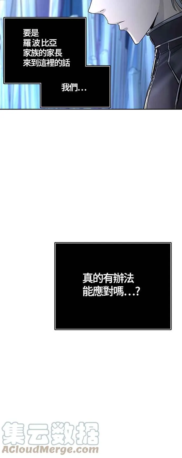 [第3季] 第107话 -降临 第117页