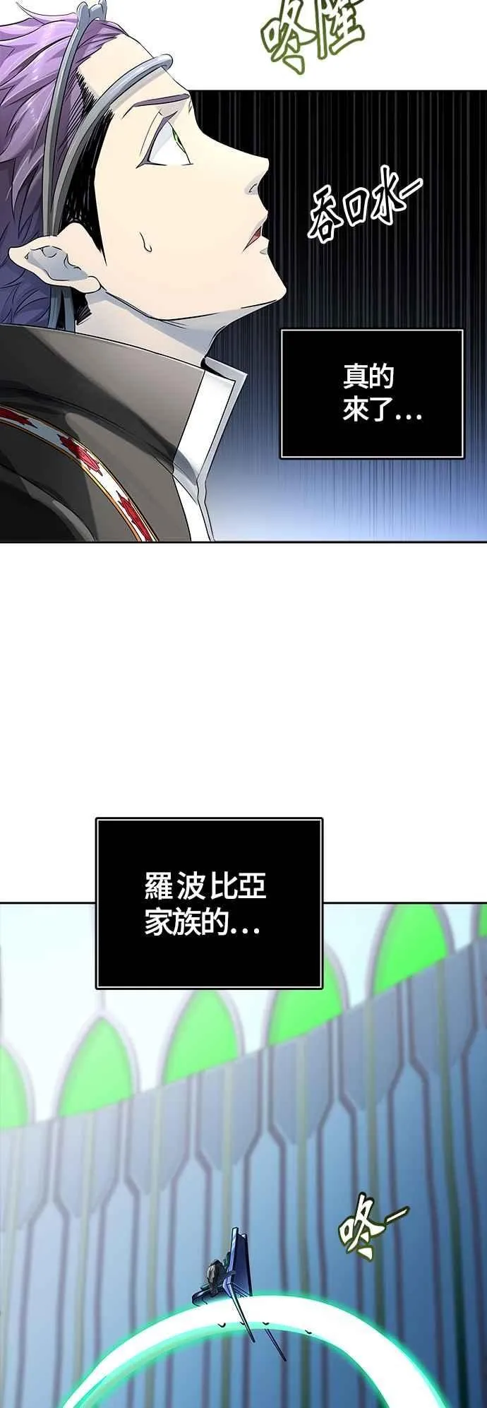 [第3季] 第107话 -降临 第119页