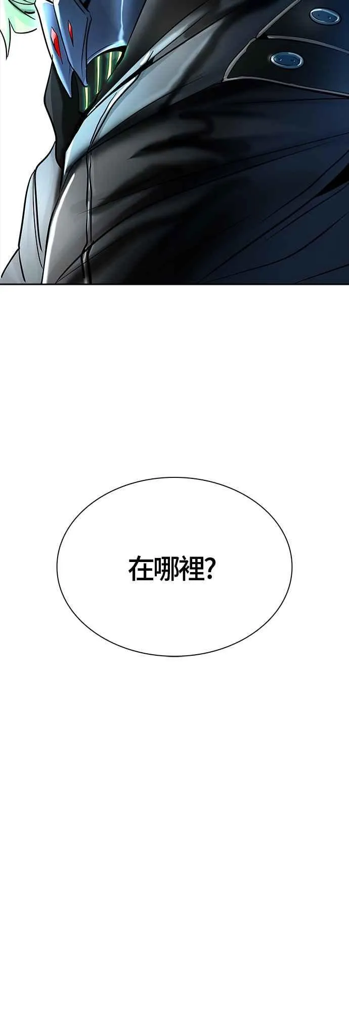 [第3季] 第107话 -降临 第126页