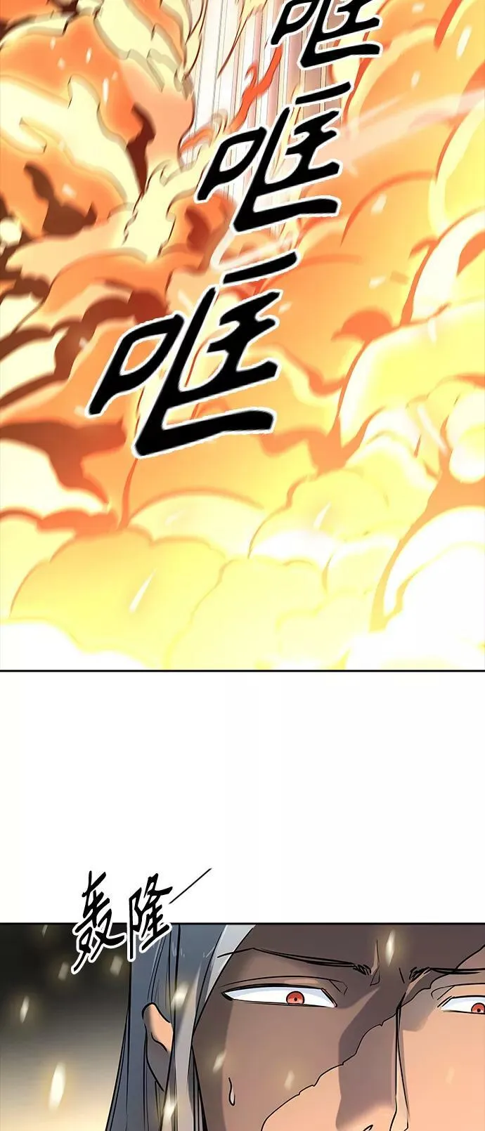 [第3季] 第106话 -瞬移门 第2页