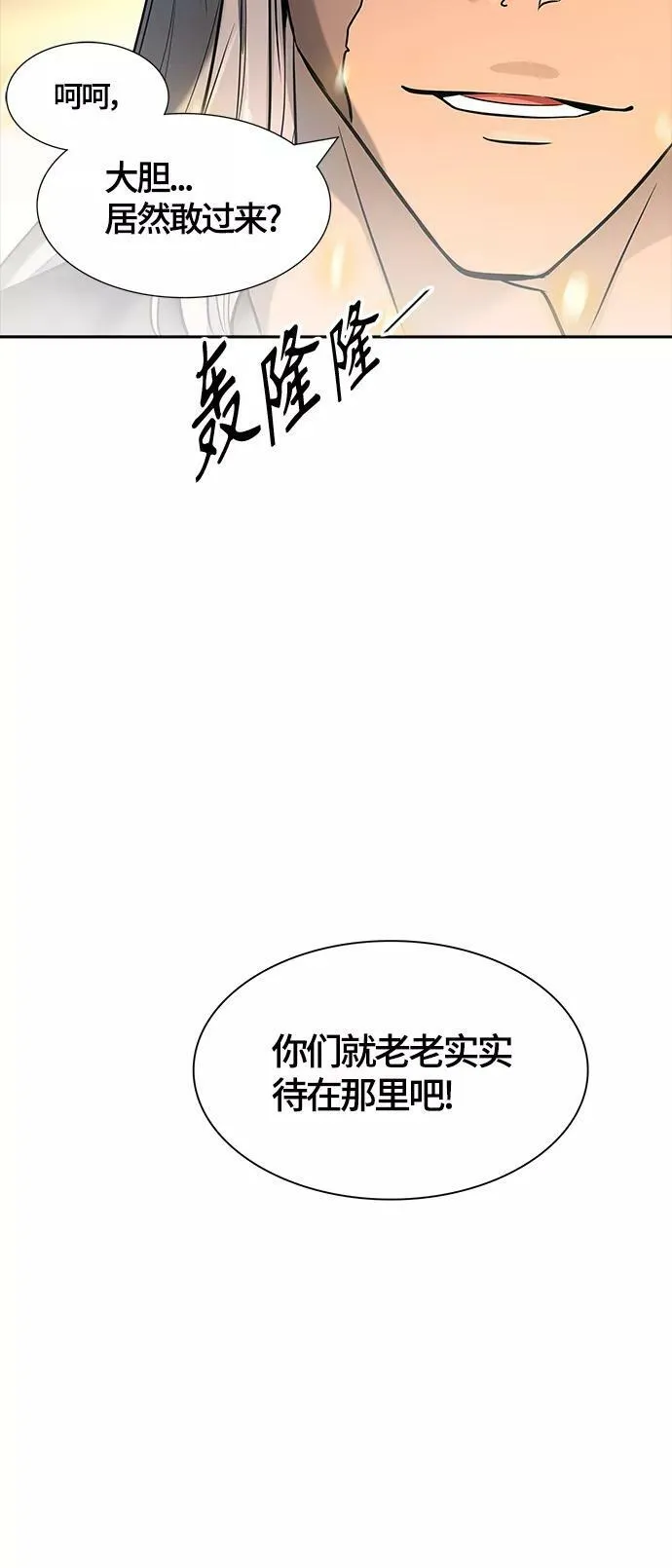 [第3季] 第106话 -瞬移门 第3页