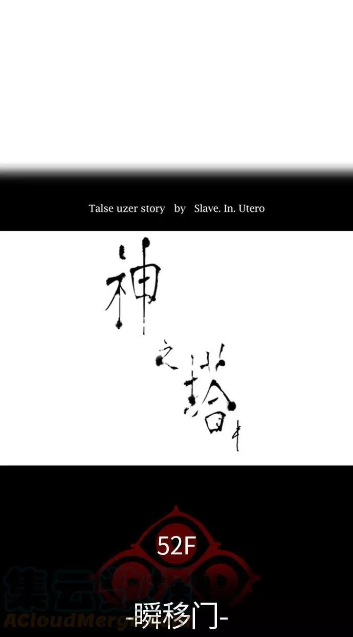 [第3季] 第106话 -瞬移门 第4页