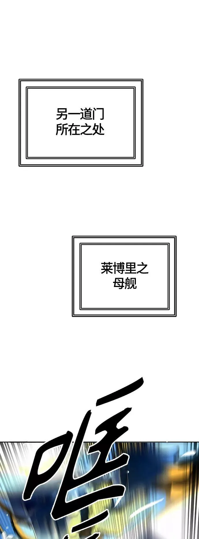 [第3季] 第106话 -瞬移门 第6页