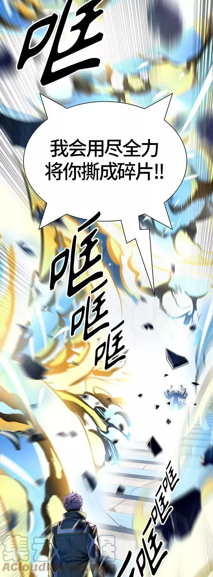 [第3季] 第106话 -瞬移门 第7页