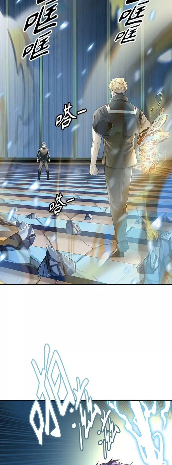 [第3季] 第106话 -瞬移门 第9页
