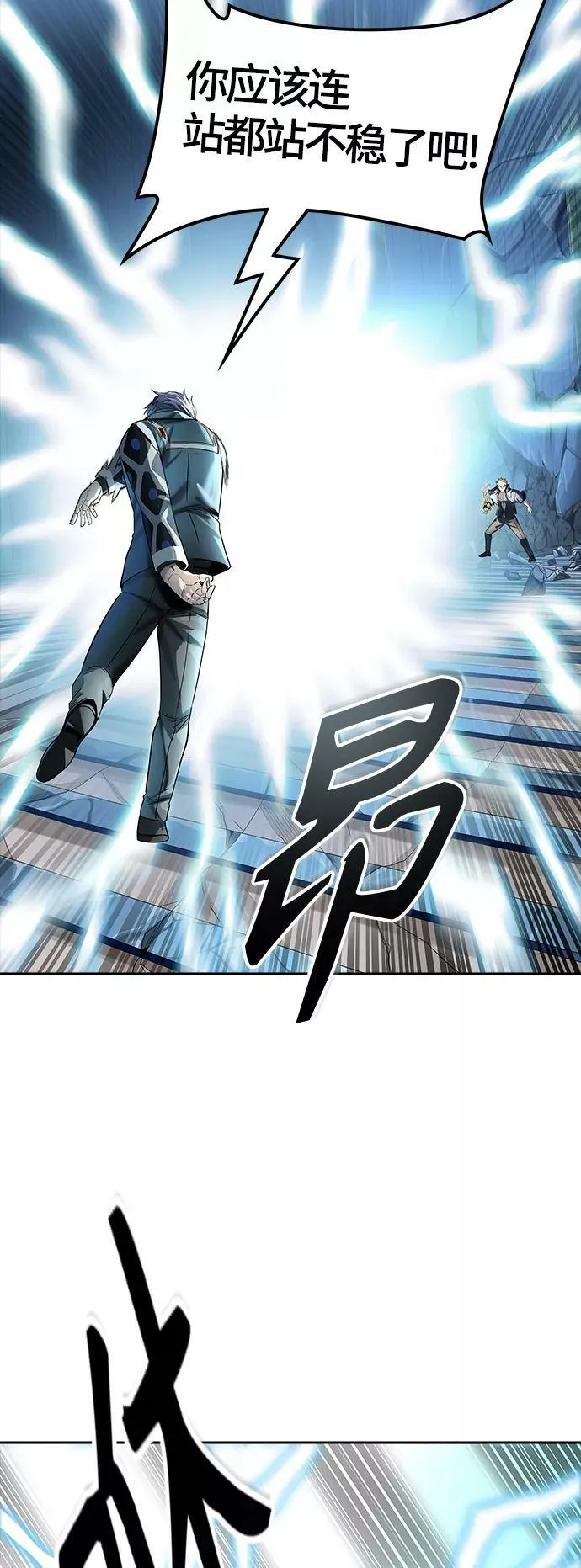 [第3季] 第106话 -瞬移门 第11页