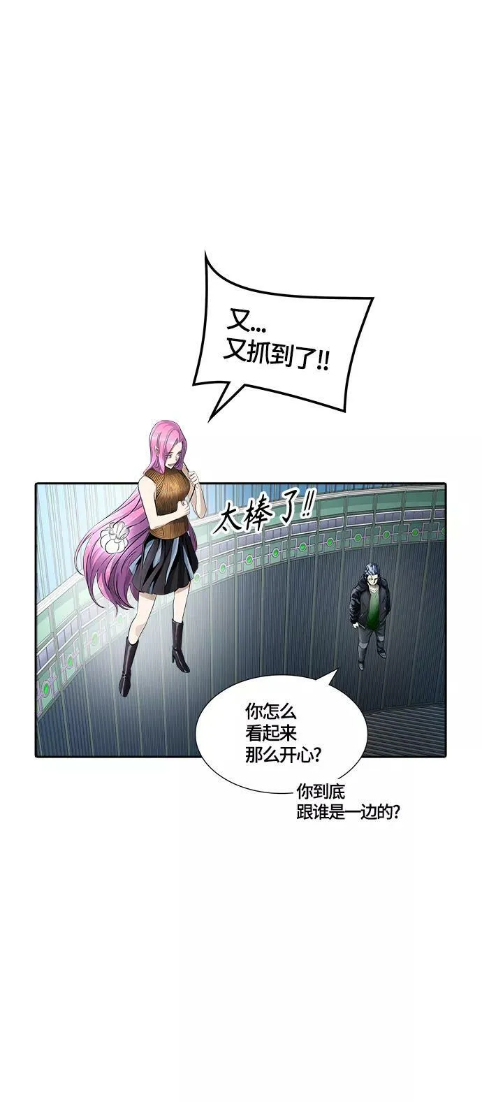 [第3季] 第106话 -瞬移门 第14页