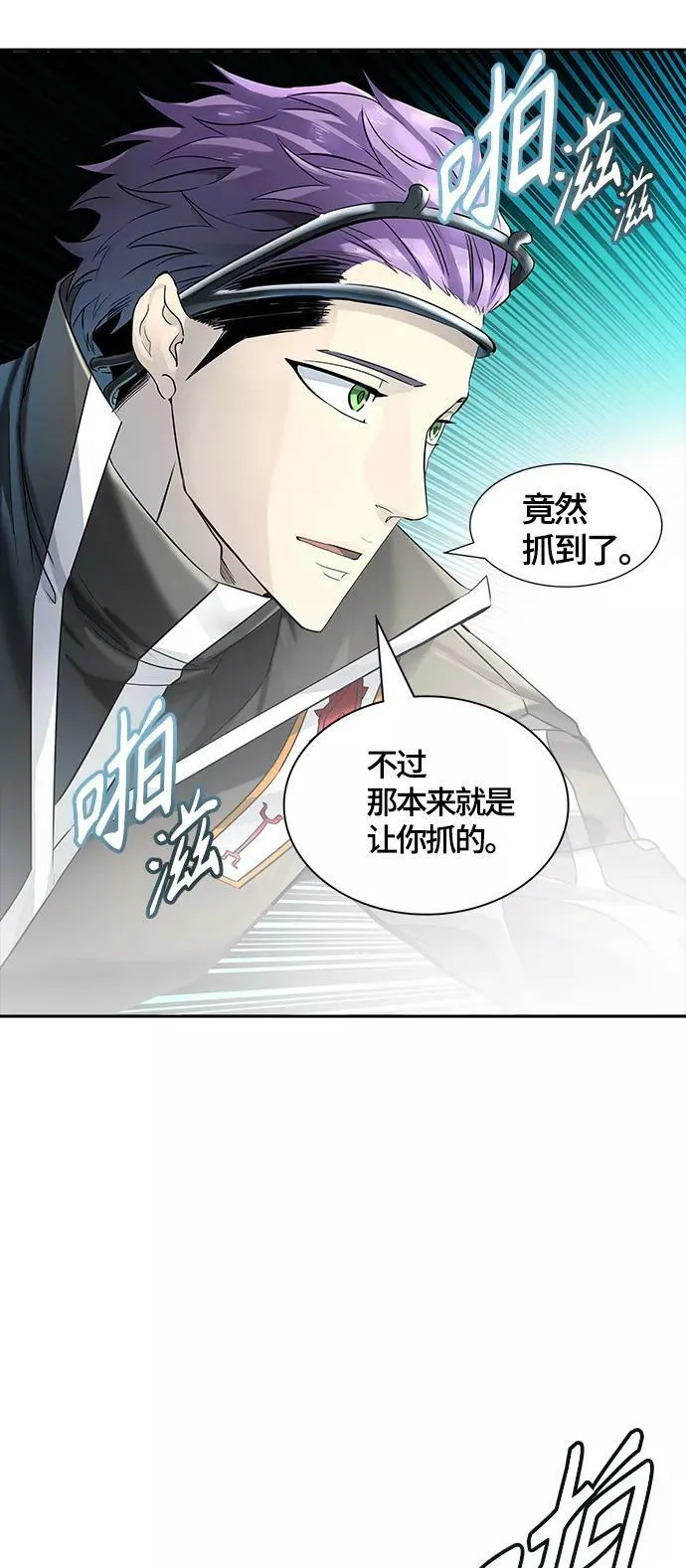 [第3季] 第106话 -瞬移门 第15页