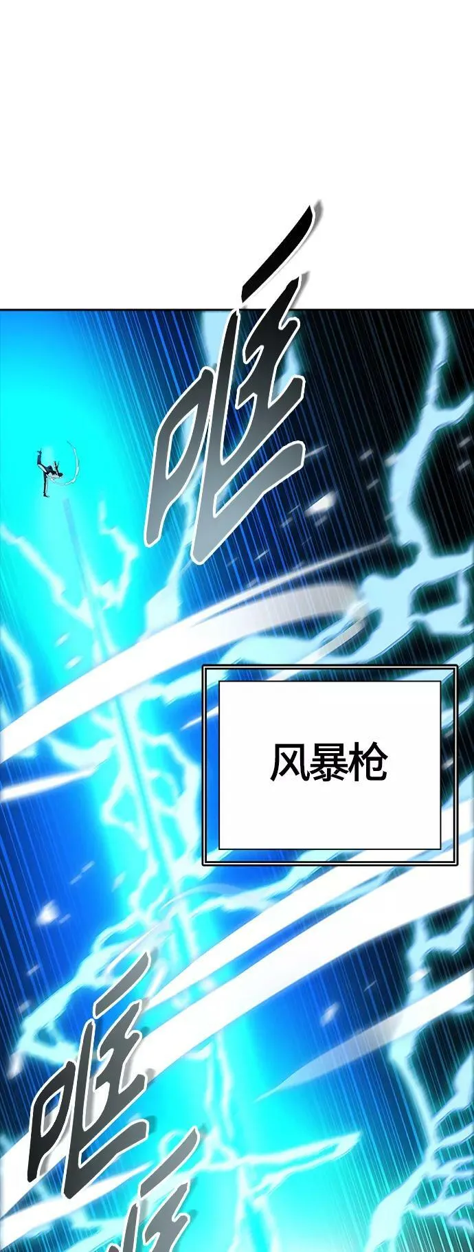 [第3季] 第106话 -瞬移门 第21页