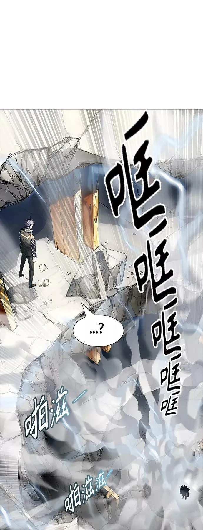 [第3季] 第106话 -瞬移门 第26页