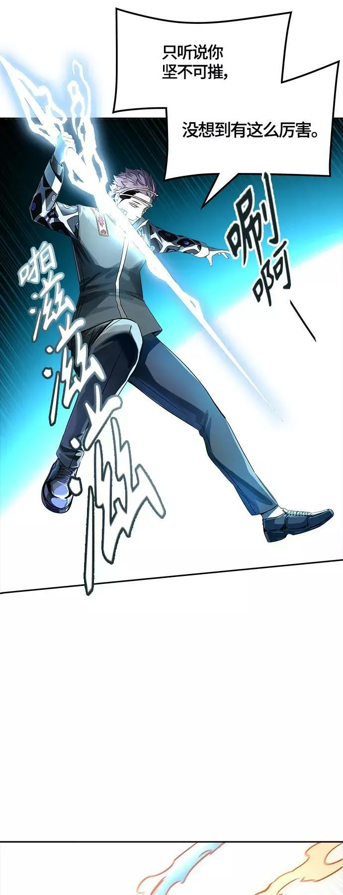 [第3季] 第106话 -瞬移门 第29页
