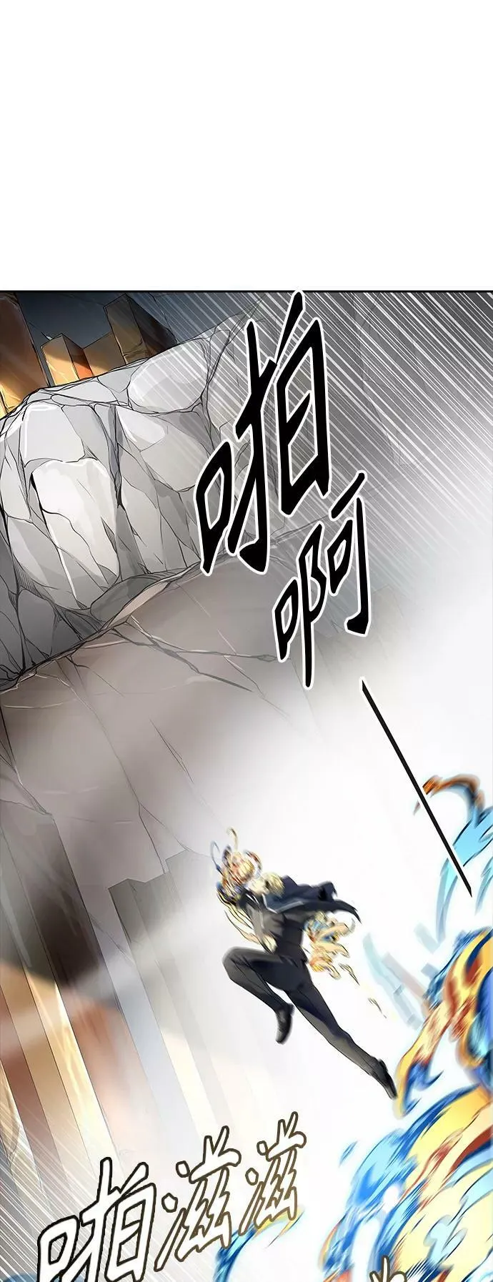 [第3季] 第106话 -瞬移门 第33页