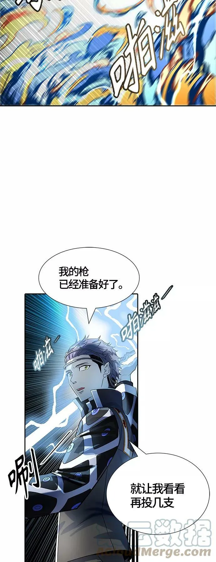 [第3季] 第106话 -瞬移门 第34页