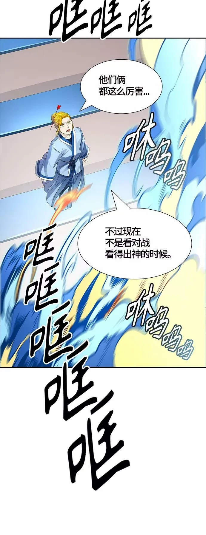 [第3季] 第106话 -瞬移门 第38页