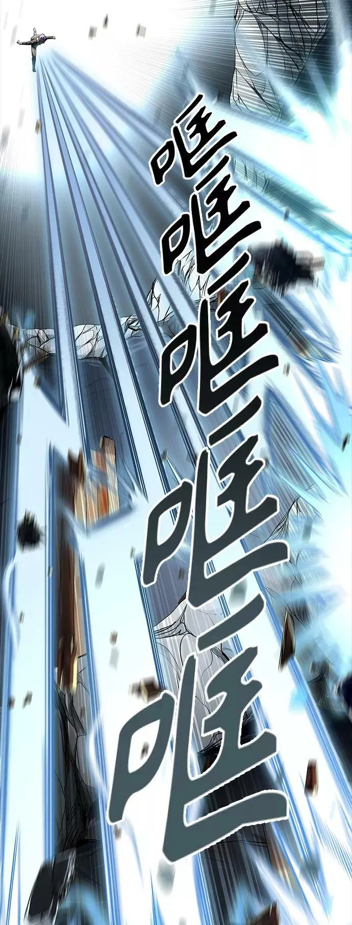 [第3季] 第106话 -瞬移门 第44页