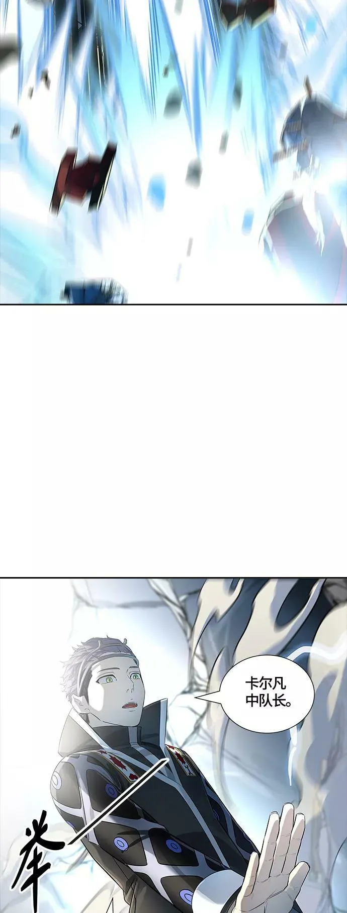 [第3季] 第106话 -瞬移门 第45页