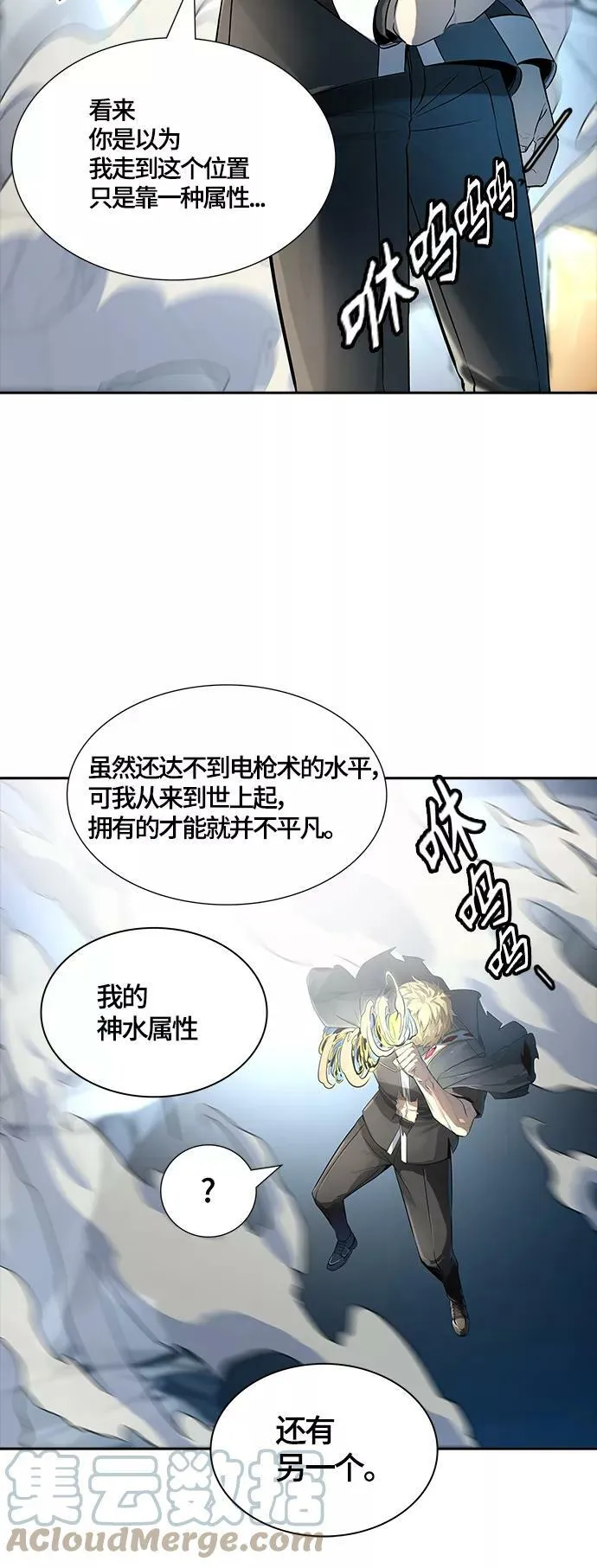 [第3季] 第106话 -瞬移门 第46页