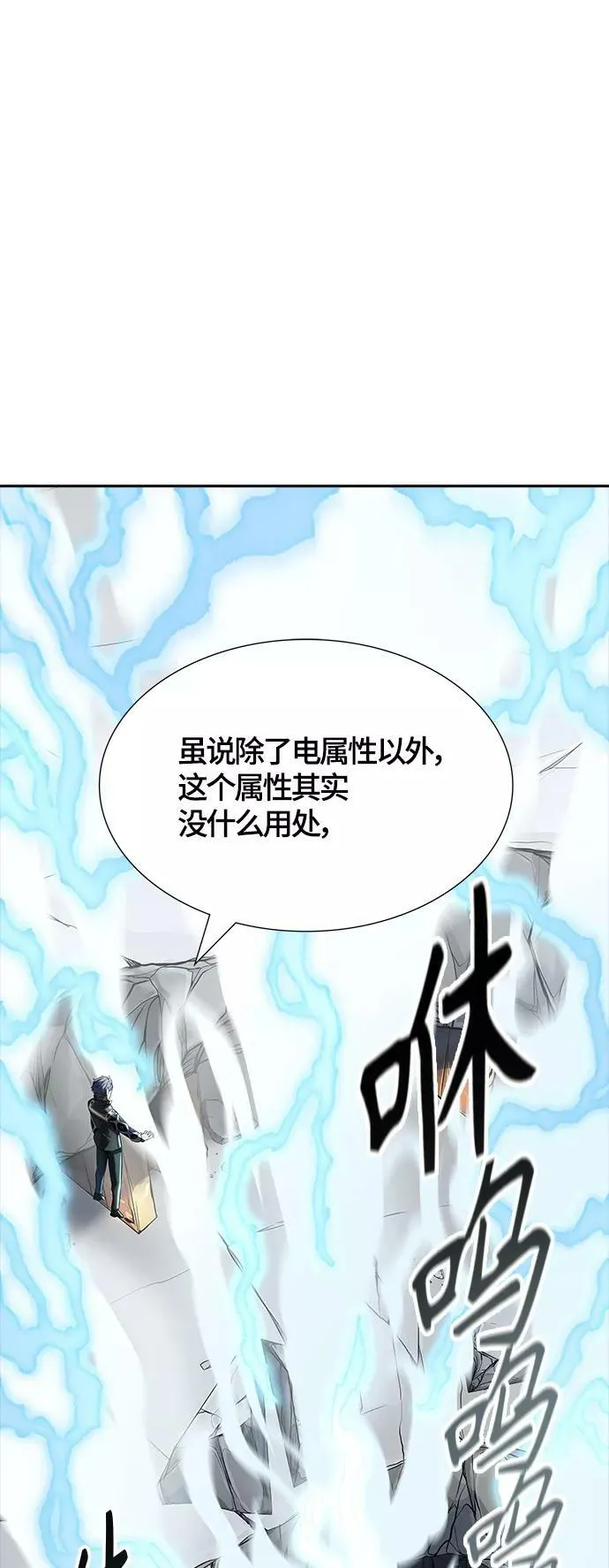 [第3季] 第106话 -瞬移门 第48页