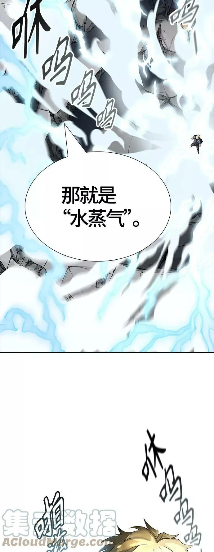 [第3季] 第106话 -瞬移门 第49页