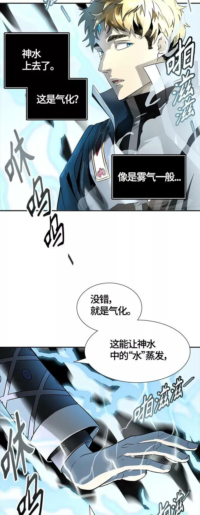 [第3季] 第106话 -瞬移门 第50页