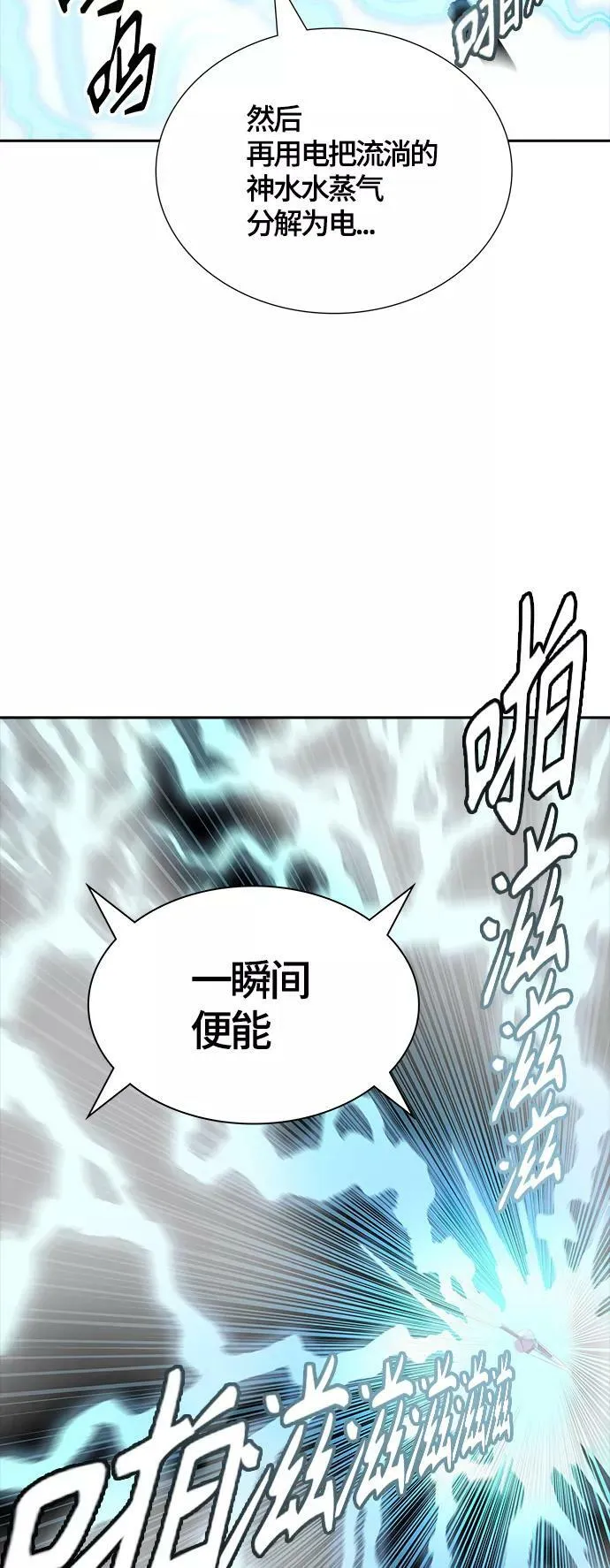 [第3季] 第106话 -瞬移门 第51页