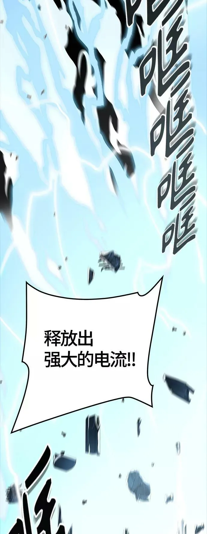 [第3季] 第106话 -瞬移门 第53页
